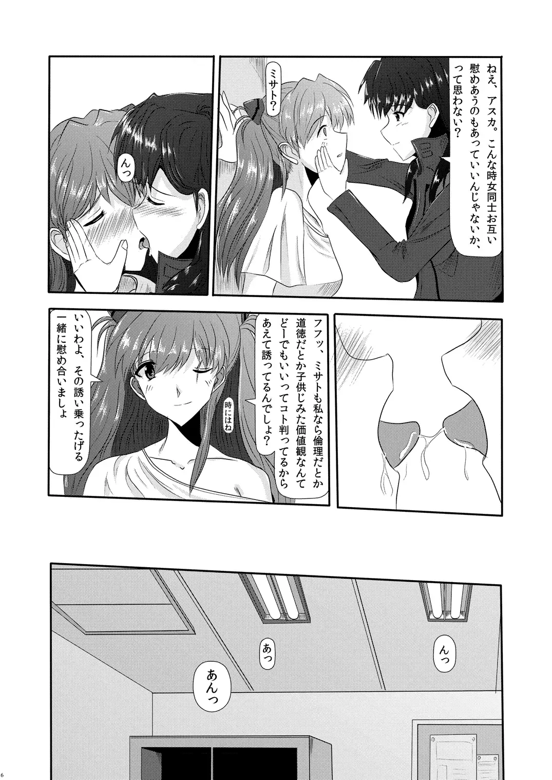 [Yuuk] home and dry Fhentai - Page 8