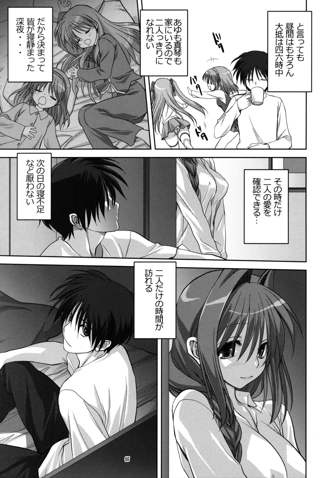 [Mitarashi Kousei] Akiko-san to Issho 7 (decensored) Fhentai - Page 4