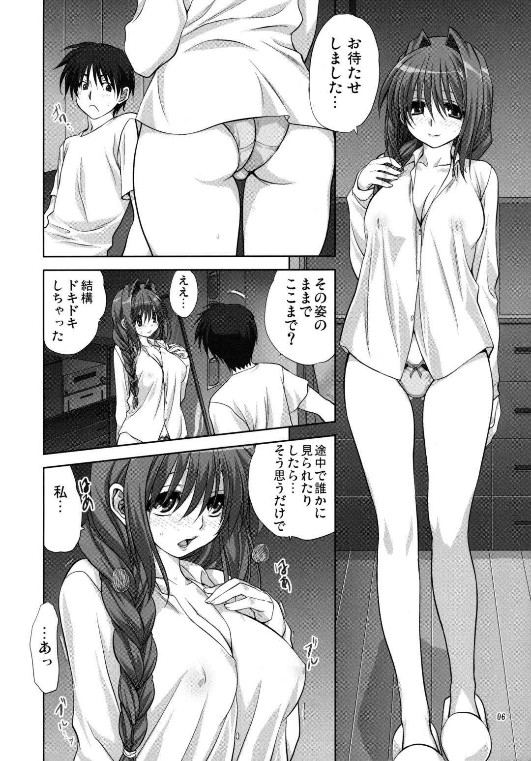 [Mitarashi Kousei] Akiko-san to Issho 7 (decensored) Fhentai - Page 5