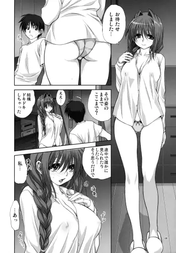 [Mitarashi Kousei] Akiko-san to Issho 7 (decensored) Fhentai - Page 5