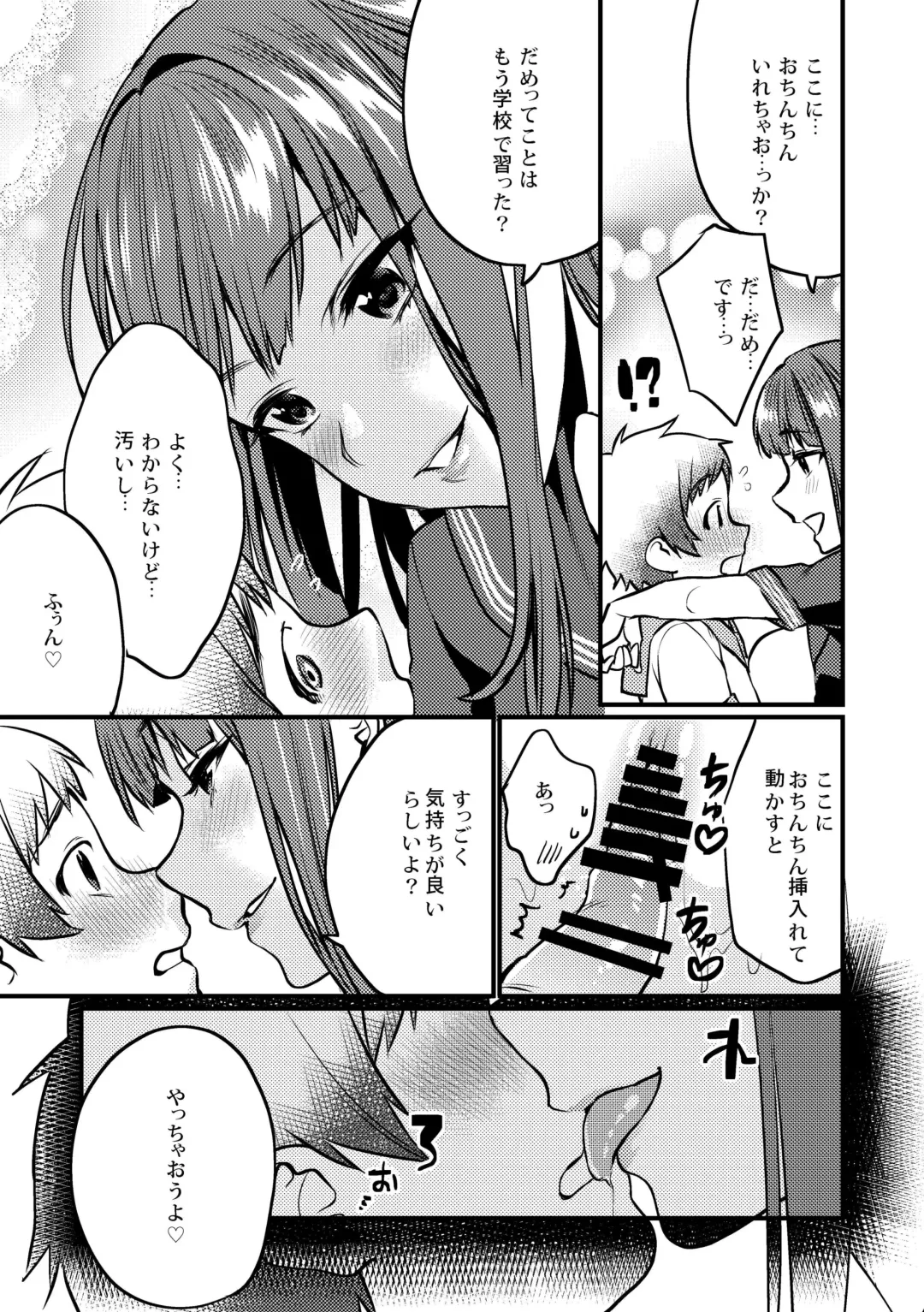 [Musha Sabu] Jikan Teishi - Kuuhaku no Kioku Fhentai - Page 11