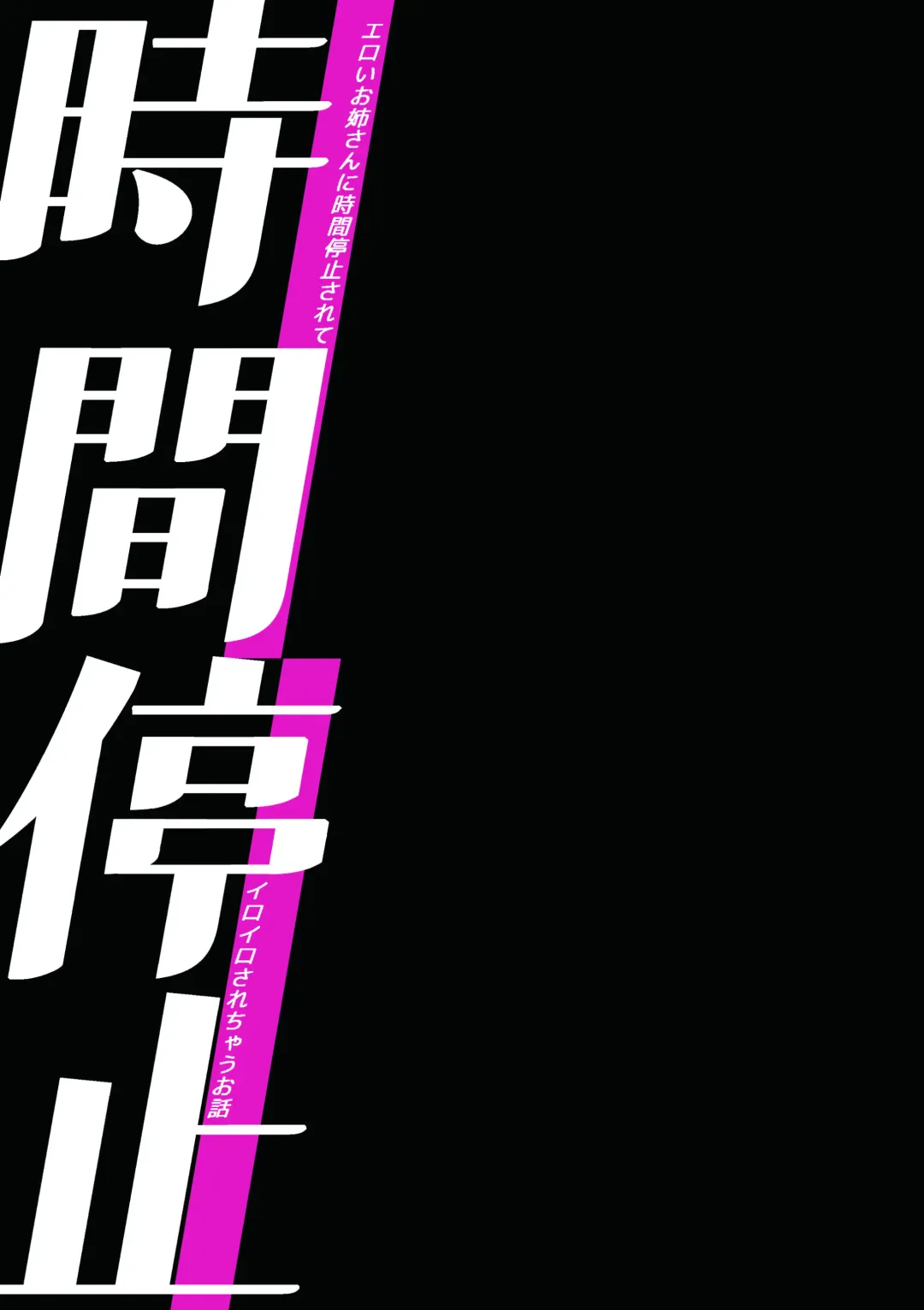 [Musha Sabu] Jikan Teishi - Kuuhaku no Kioku Fhentai - Page 21