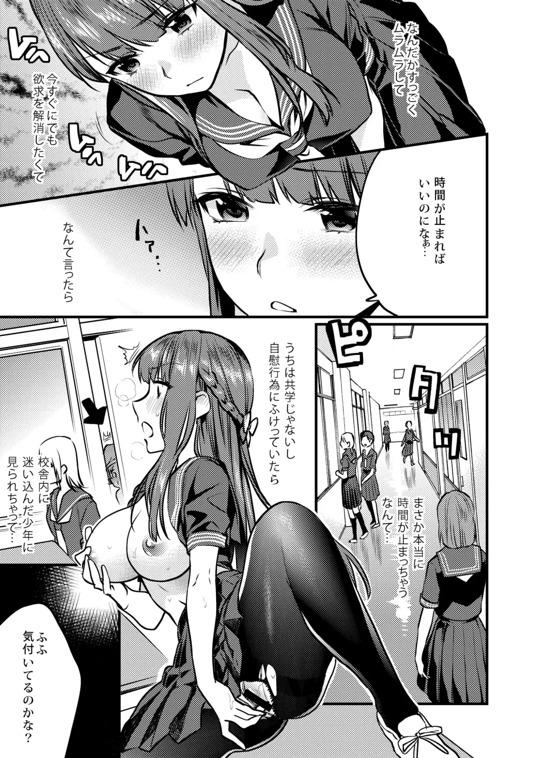 [Musha Sabu] Jikan Teishi - Kuuhaku no Kioku Fhentai - Page 3