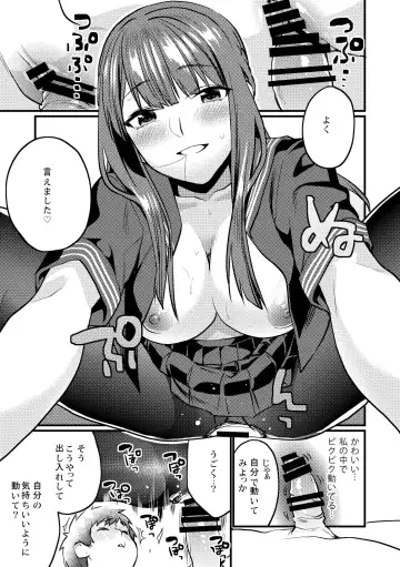 [Musha Sabu] Jikan Teishi - Kuuhaku no Kioku Fhentai - Page 13