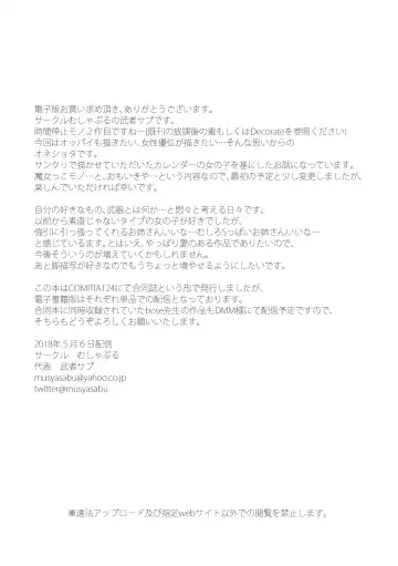 [Musha Sabu] Jikan Teishi - Kuuhaku no Kioku Fhentai - Page 22