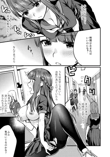 [Musha Sabu] Jikan Teishi - Kuuhaku no Kioku Fhentai - Page 3