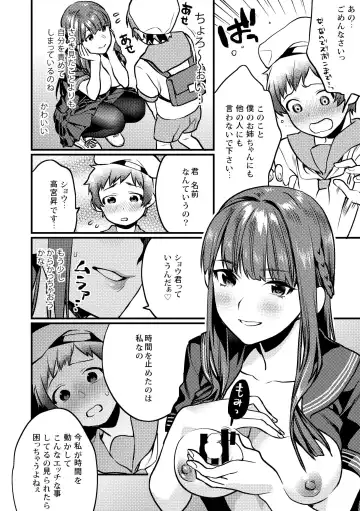 [Musha Sabu] Jikan Teishi - Kuuhaku no Kioku Fhentai - Page 6