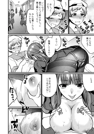 [Musha Sabu] Jikan Teishi - Kuuhaku no Kioku Fhentai - Page 8