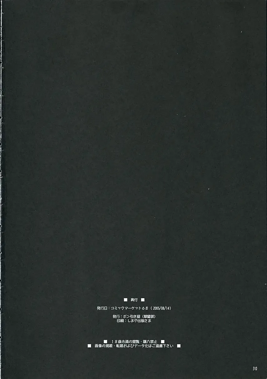 [Ibuki Pon] REDDISH PURPLE-AS Fhentai - Page 29