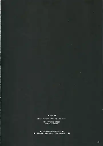 [Ibuki Pon] REDDISH PURPLE-AS Fhentai - Page 29