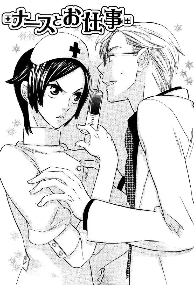 [Hoshino Lily] Nurse ga Oshigoto Ch. 1- 5 Fhentai - Page 36