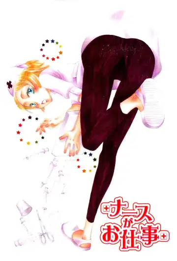 [Hoshino Lily] Nurse ga Oshigoto Ch. 1- 5 Fhentai - Page 5