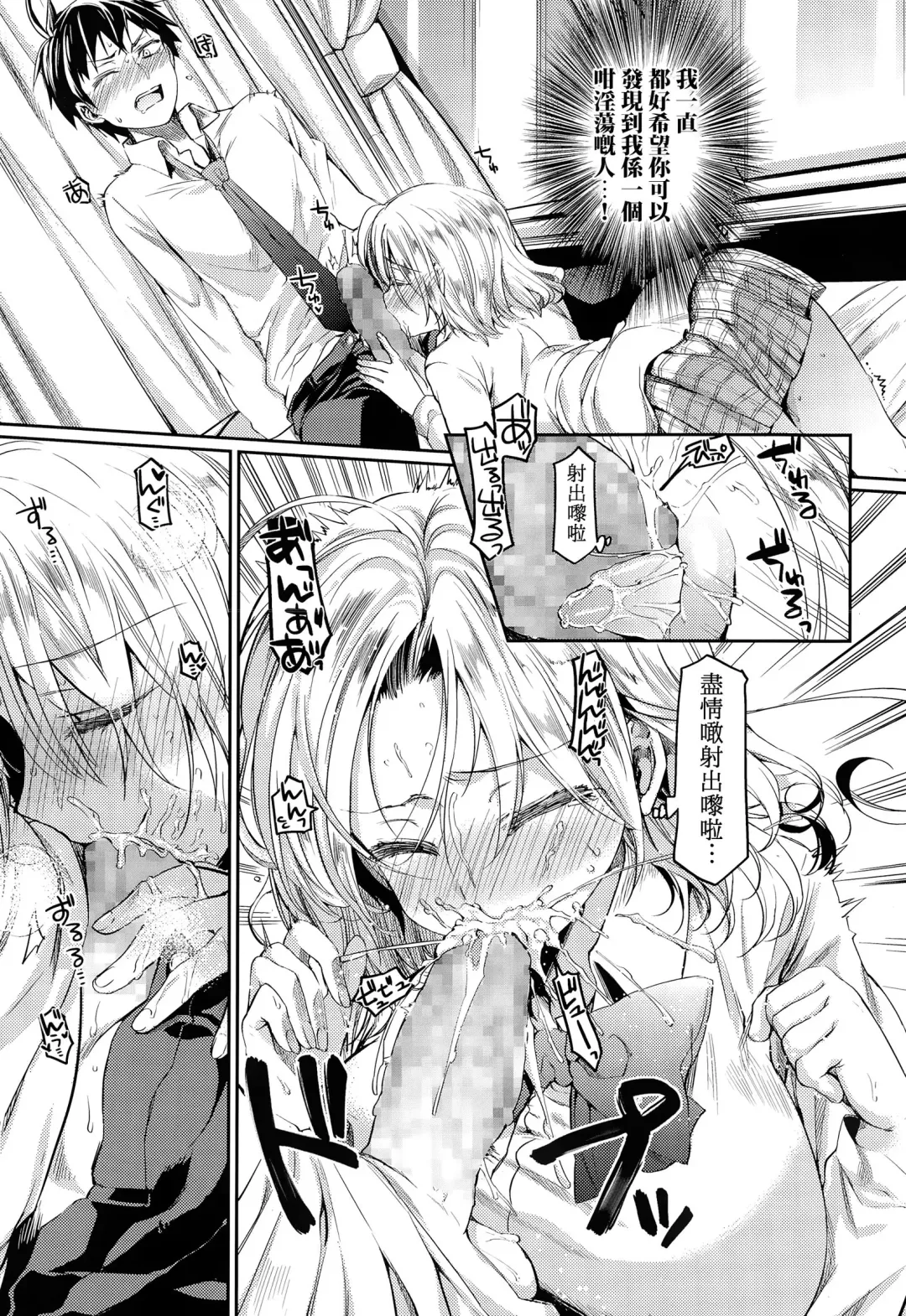 [Taira Kosaka] Sotsugyou Lost Virgin Fhentai - Page 13