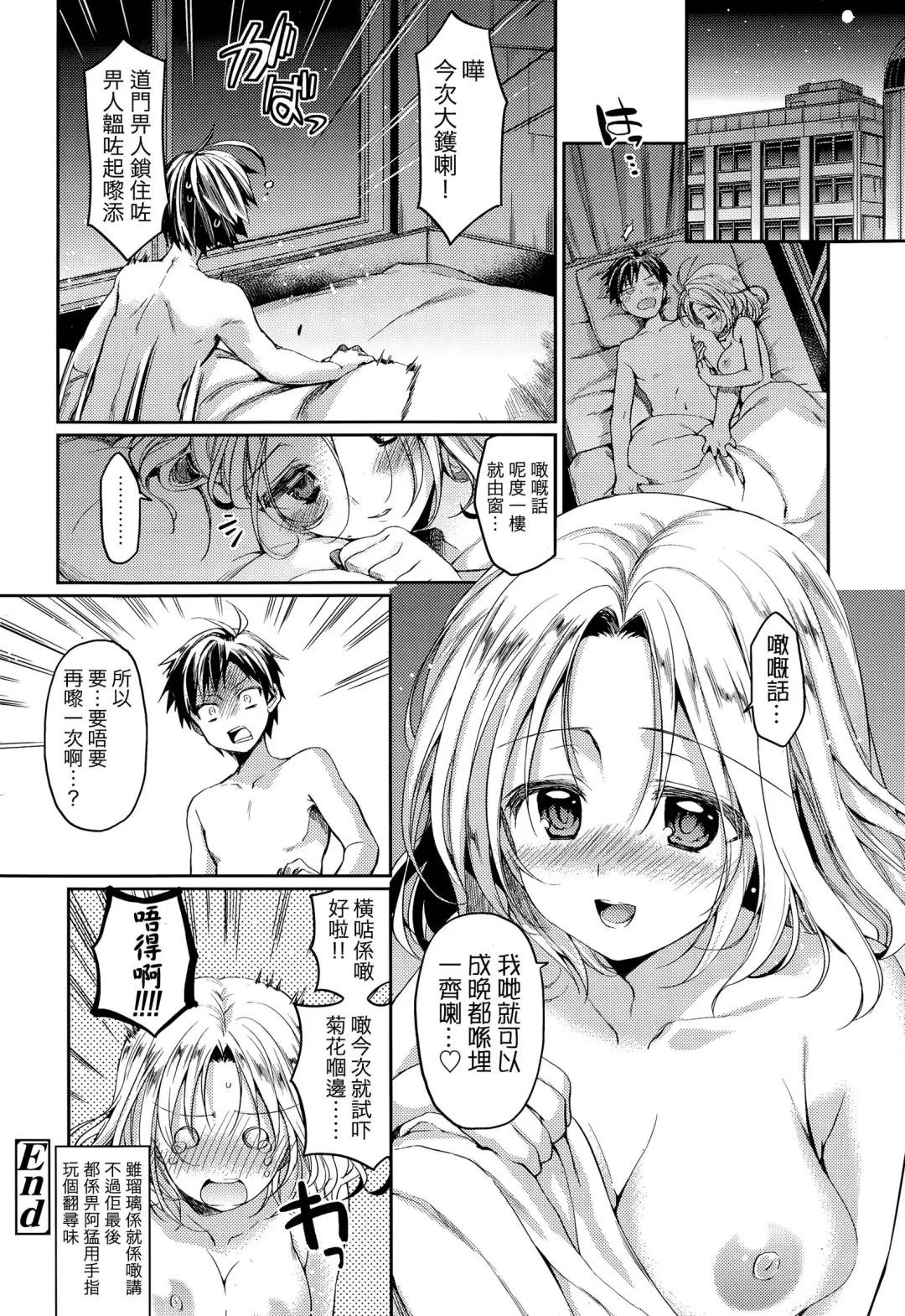 [Taira Kosaka] Sotsugyou Lost Virgin Fhentai - Page 26