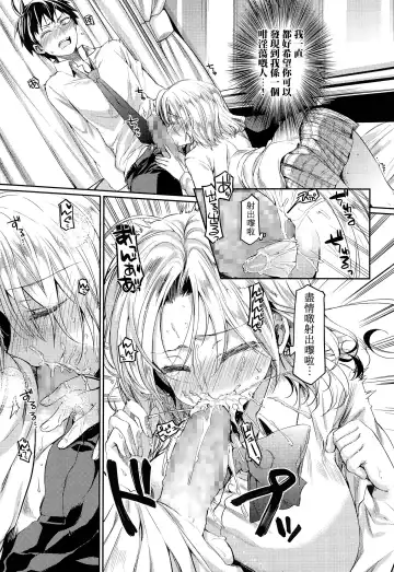 [Taira Kosaka] Sotsugyou Lost Virgin Fhentai - Page 13