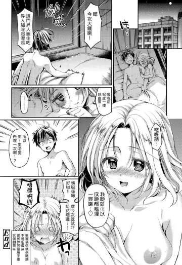 [Taira Kosaka] Sotsugyou Lost Virgin Fhentai - Page 26