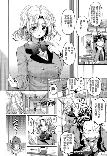 [Taira Kosaka] Sotsugyou Lost Virgin Fhentai - Page 6