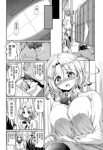 [Taira Kosaka] Sotsugyou Lost Virgin Fhentai - Page 8