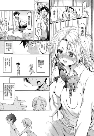 [Taira Kosaka] Sotsugyou Lost Virgin Fhentai - Page 9