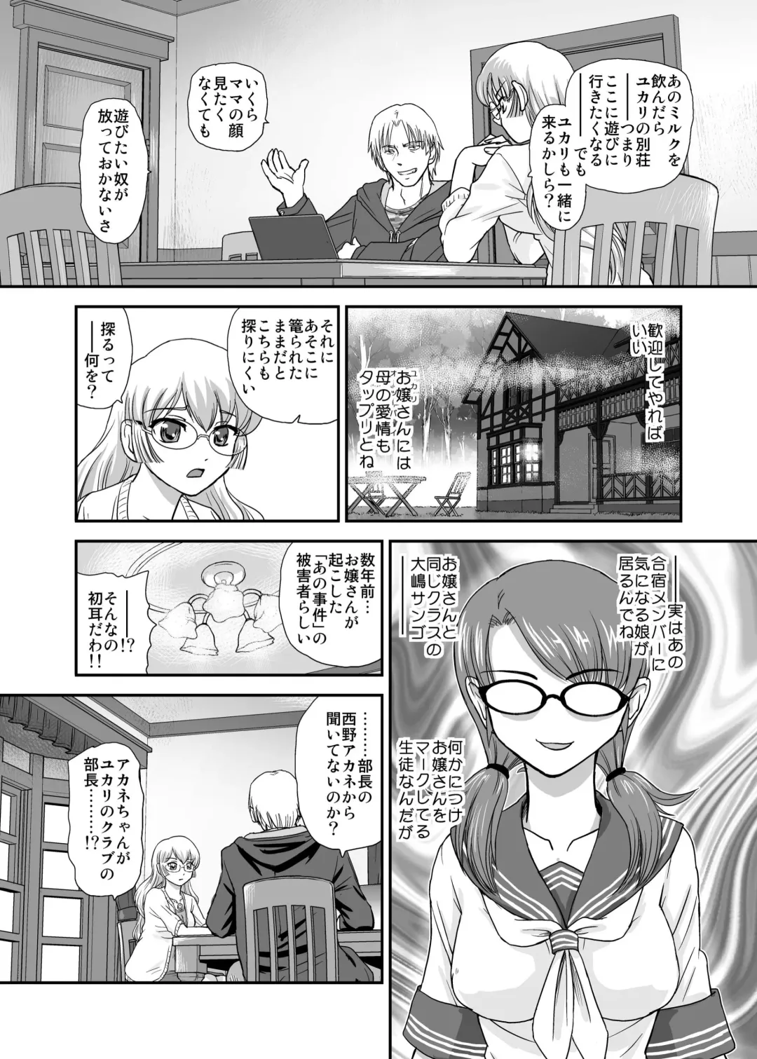 [Dulce-q] DR:II Ep. 5 ~Yukari no Naka no Aoi~ Fhentai - Page 10