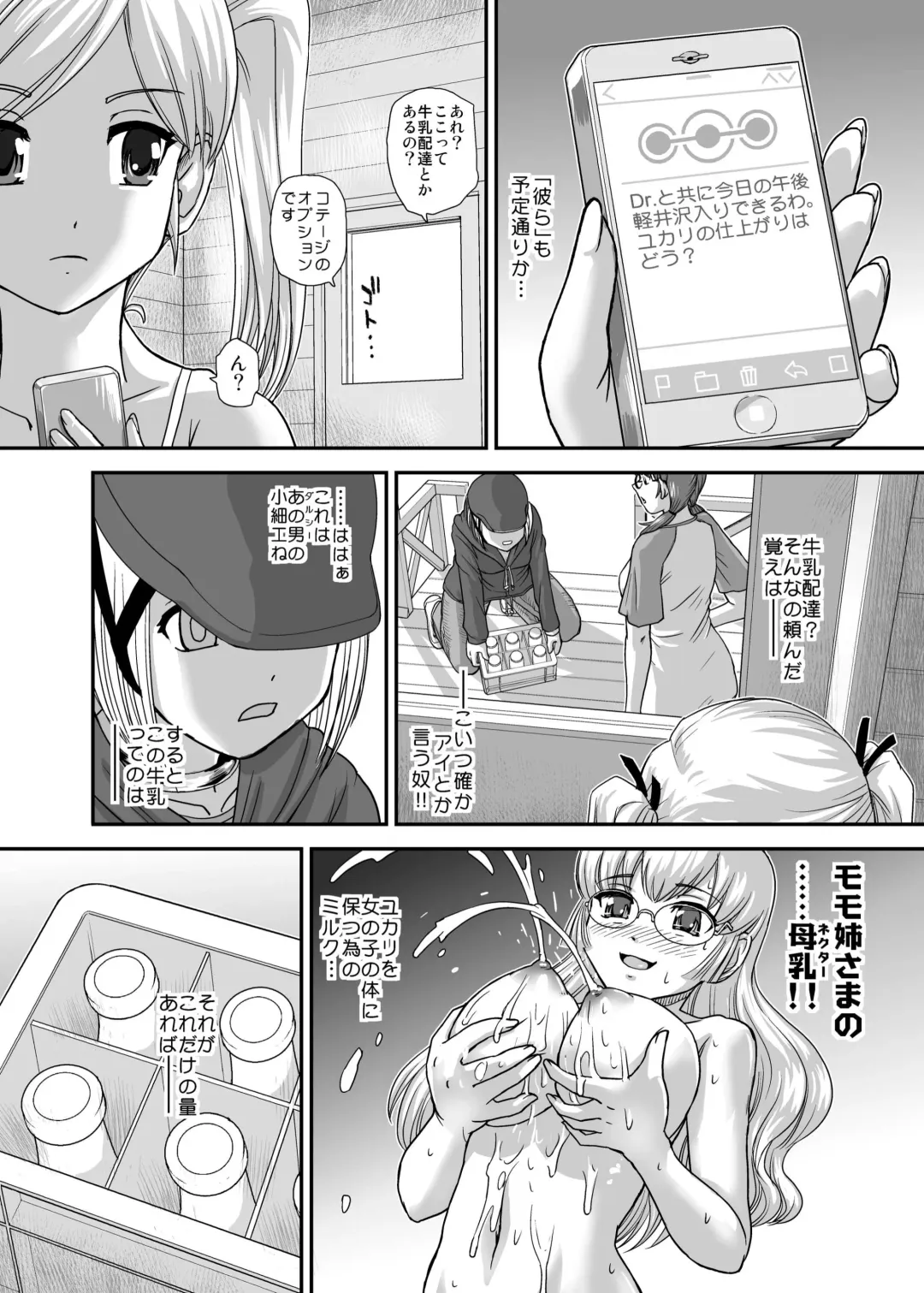 [Dulce-q] DR:II Ep. 5 ~Yukari no Naka no Aoi~ Fhentai - Page 8