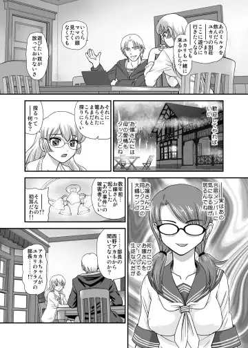 [Dulce-q] DR:II Ep. 5 ~Yukari no Naka no Aoi~ Fhentai - Page 10
