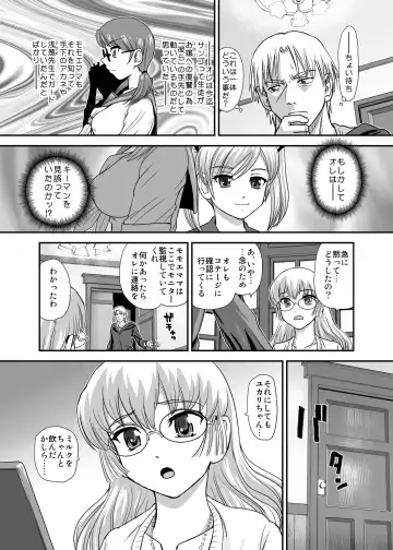 [Dulce-q] DR:II Ep. 5 ~Yukari no Naka no Aoi~ Fhentai - Page 11