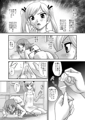 [Dulce-q] DR:II Ep. 5 ~Yukari no Naka no Aoi~ Fhentai - Page 7