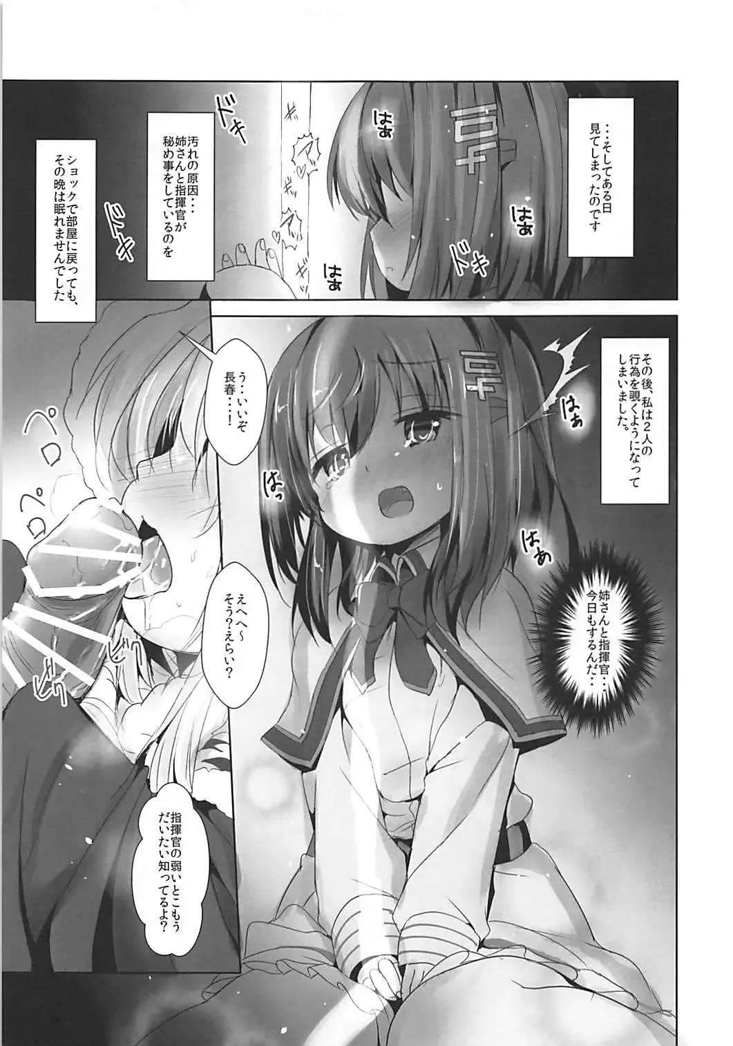 [Inyucchi] Azuren Jian 2 Fhentai - Page 4