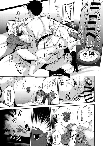 [Alp] Kamieshi Nuranura Fhentai - Page 10