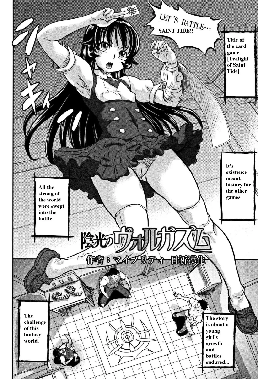 [Minority] Inkou no Vorugasm Fhentai - Page 2