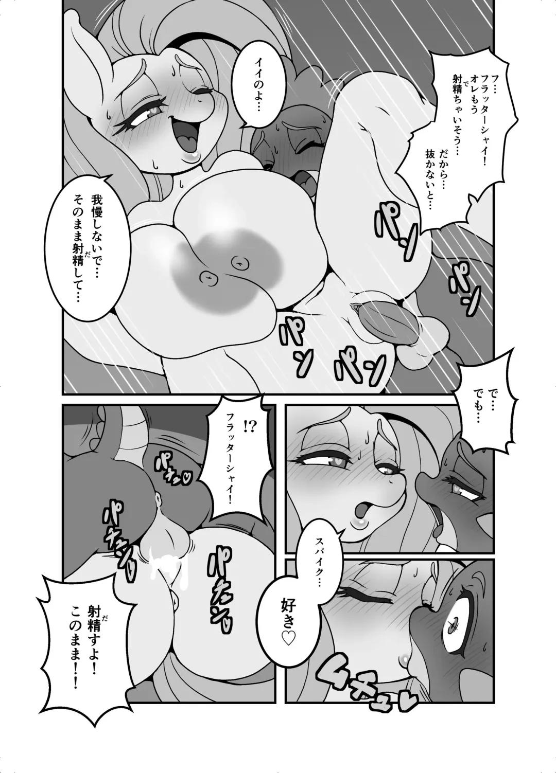 [Michiyoshi] Kemono no Kanzume Gaiden 2 Fhentai - Page 13