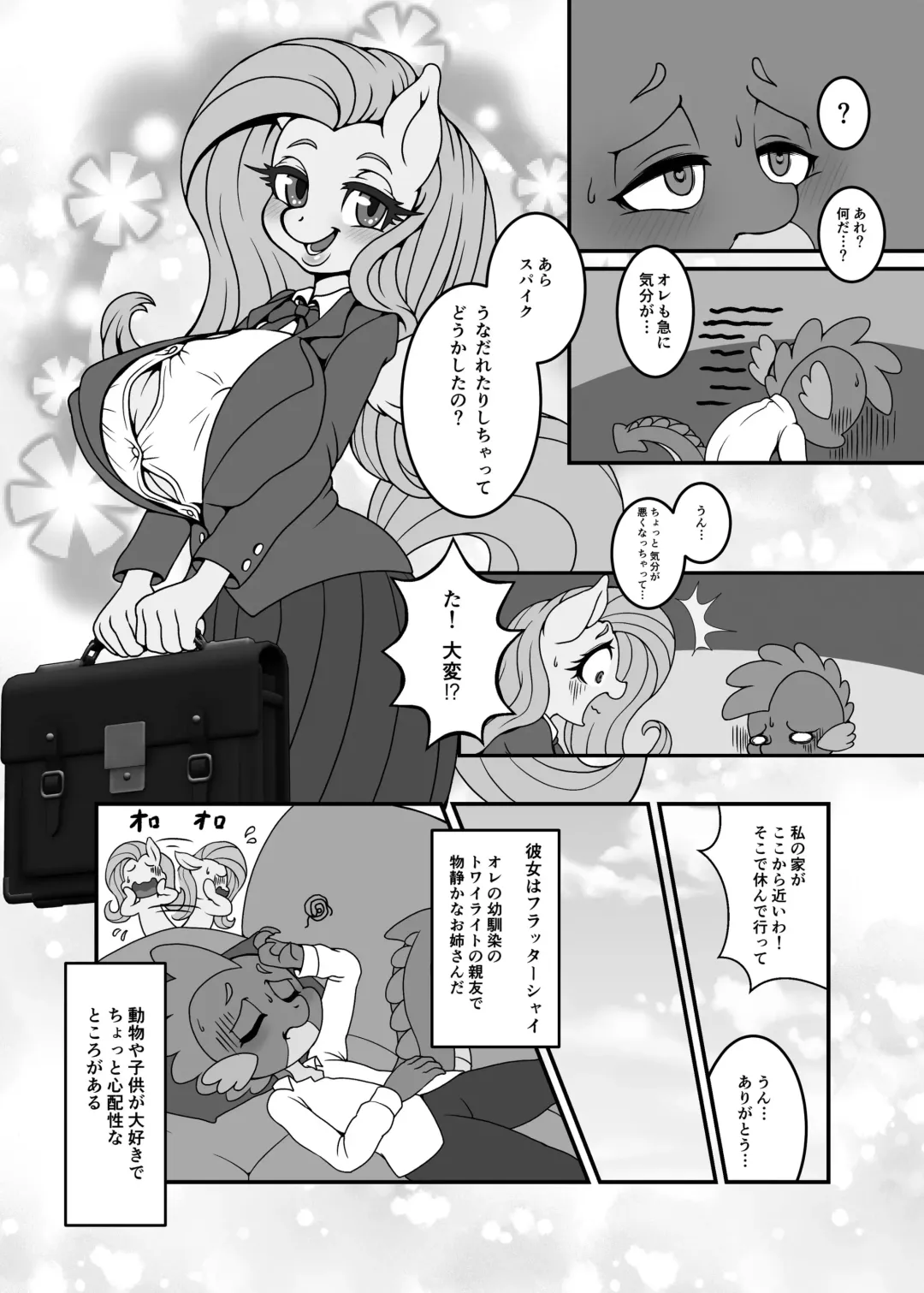 [Michiyoshi] Kemono no Kanzume Gaiden 2 Fhentai - Page 6