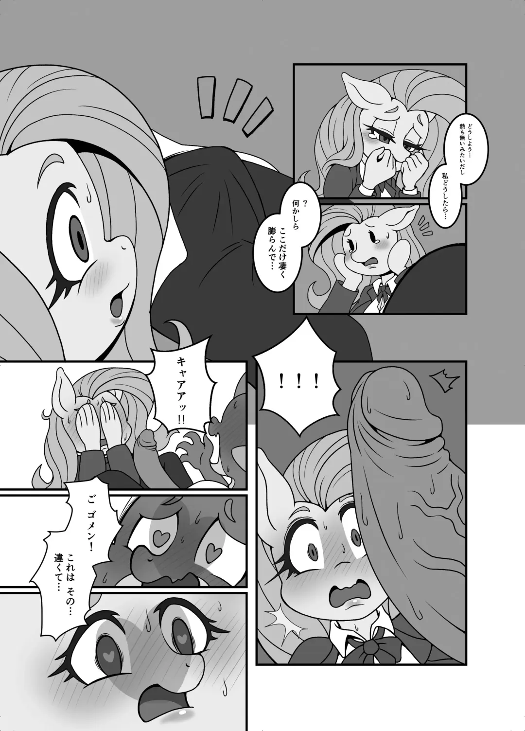 [Michiyoshi] Kemono no Kanzume Gaiden 2 Fhentai - Page 7