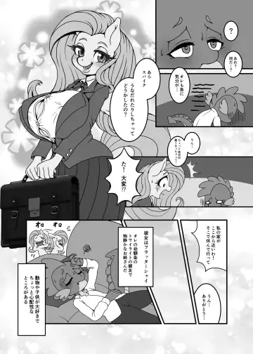 [Michiyoshi] Kemono no Kanzume Gaiden 2 Fhentai - Page 6