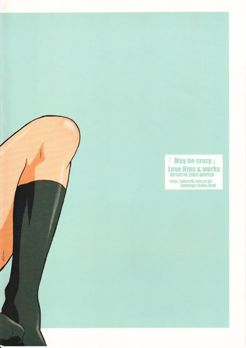 [James Hotate] Mei be crazy Fhentai - Page 18