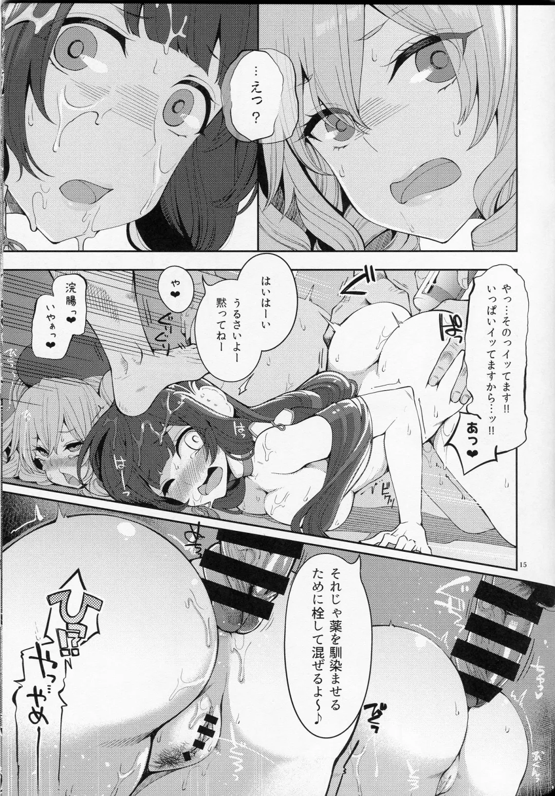 [Hanauna] Mizuho & Kashima no Nikubenki Fhentai - Page 14