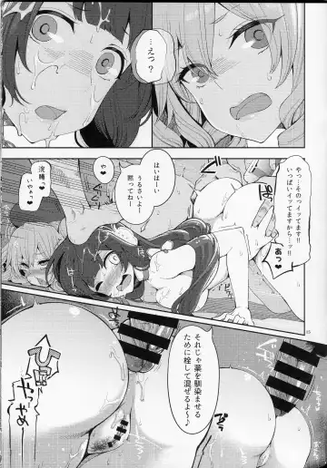 [Hanauna] Mizuho & Kashima no Nikubenki Fhentai - Page 14