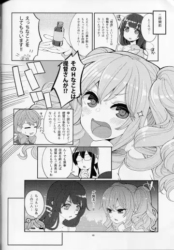 [Hanauna] Mizuho & Kashima no Nikubenki Fhentai - Page 9
