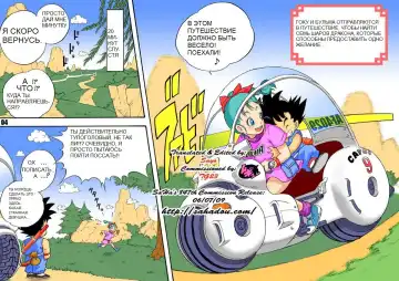 Danganball Kanzen Mousou Han 01 Fhentai - Page 4