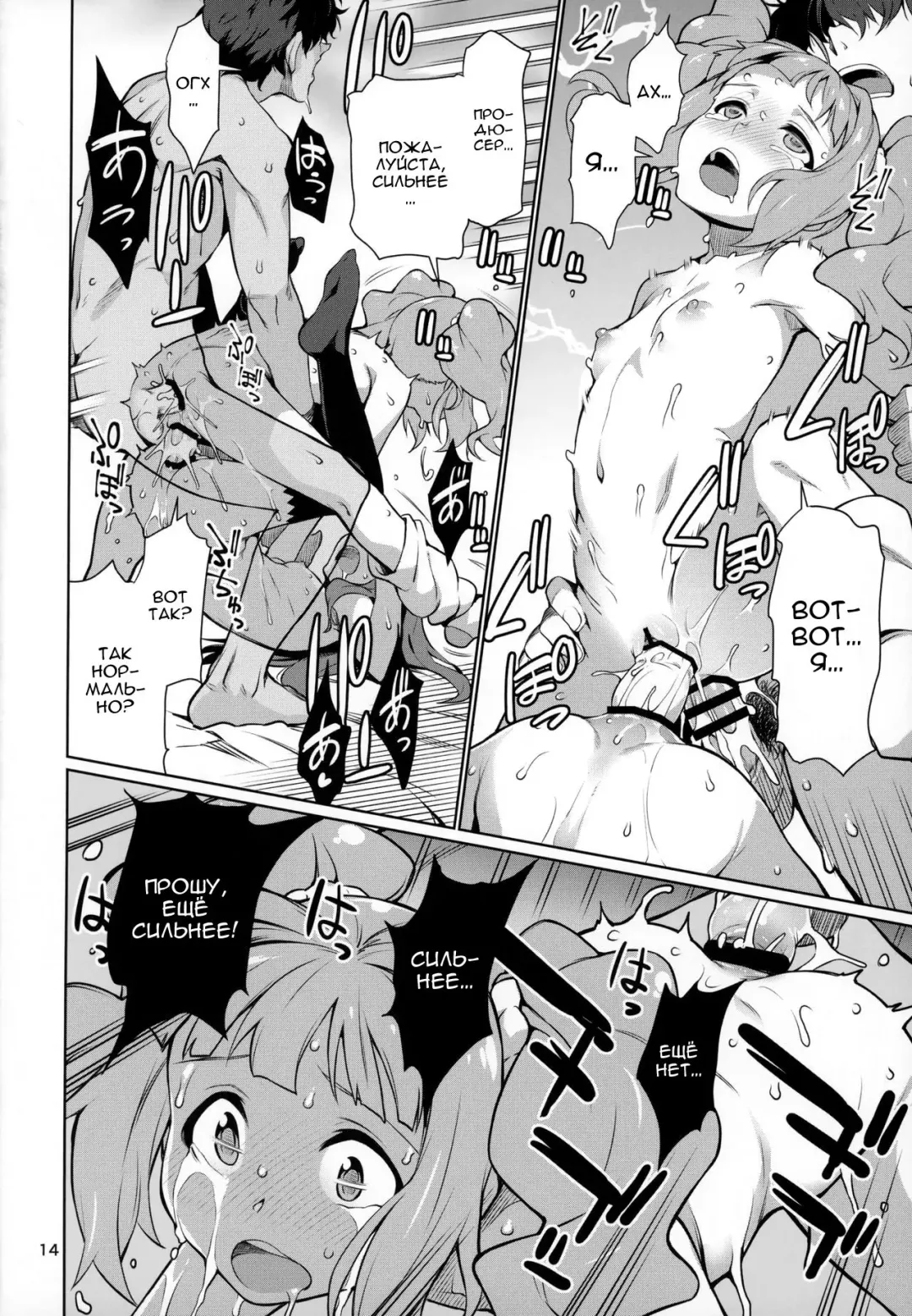 [Takemura Sesshu] Yayoi O(shi)ri Fhentai - Page 15