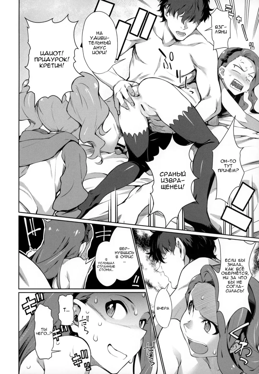 [Takemura Sesshu] Yayoi O(shi)ri Fhentai - Page 3