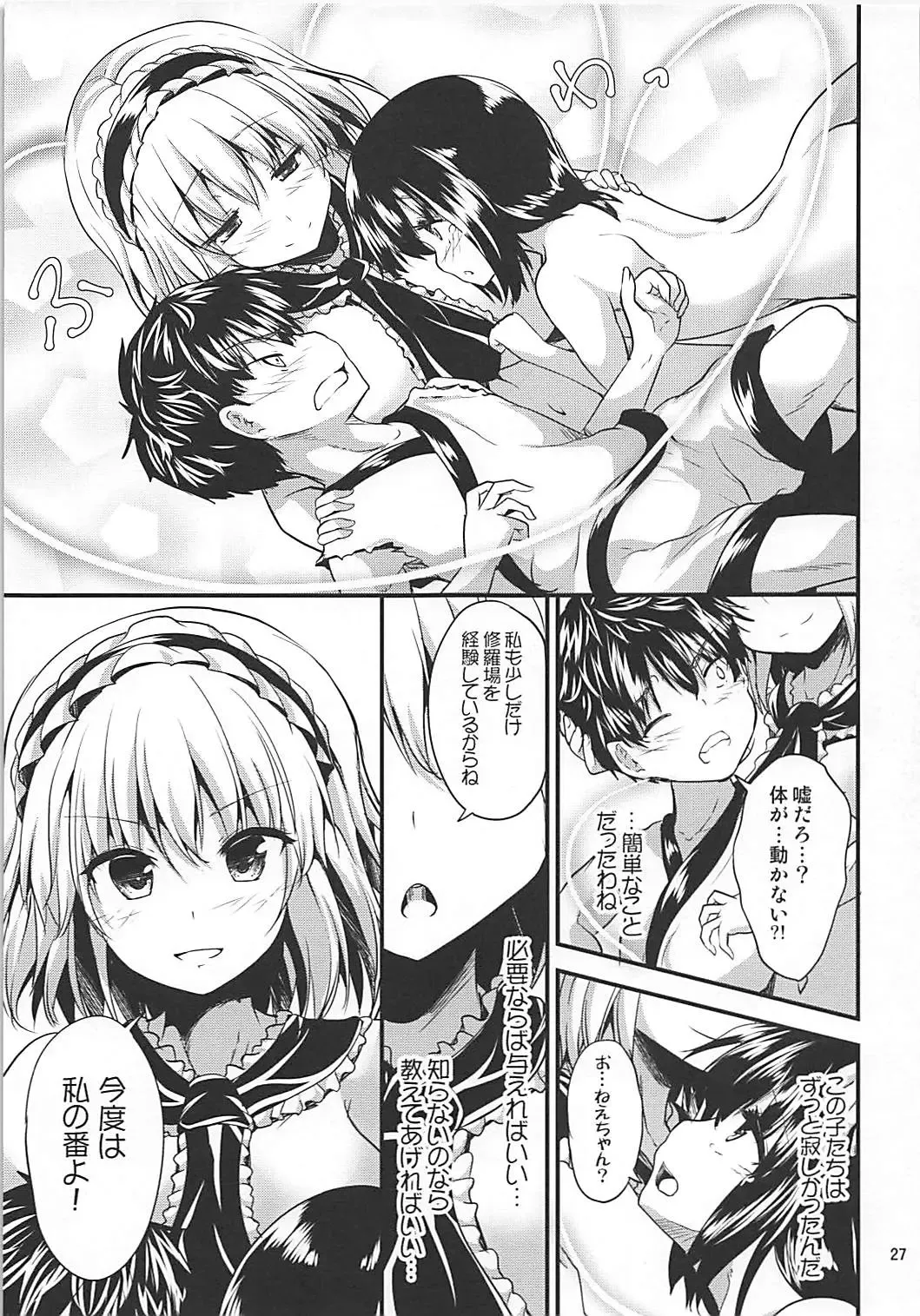 [Ma-sa] Candy House 3 Fhentai - Page 26