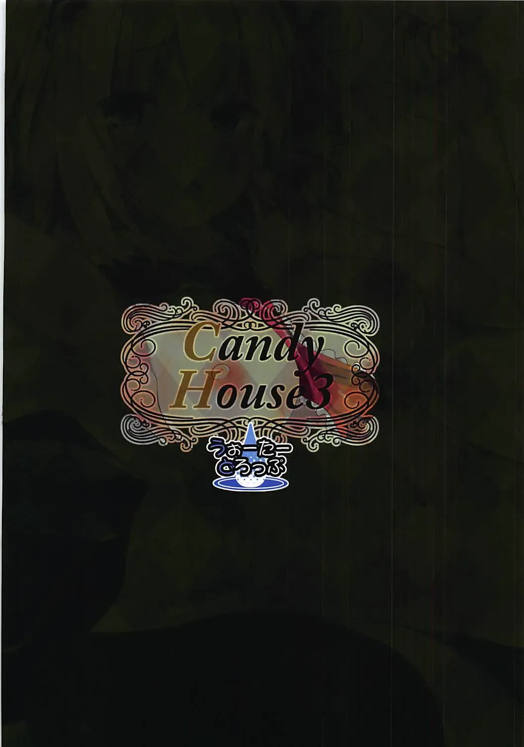 [Ma-sa] Candy House 3 Fhentai - Page 28