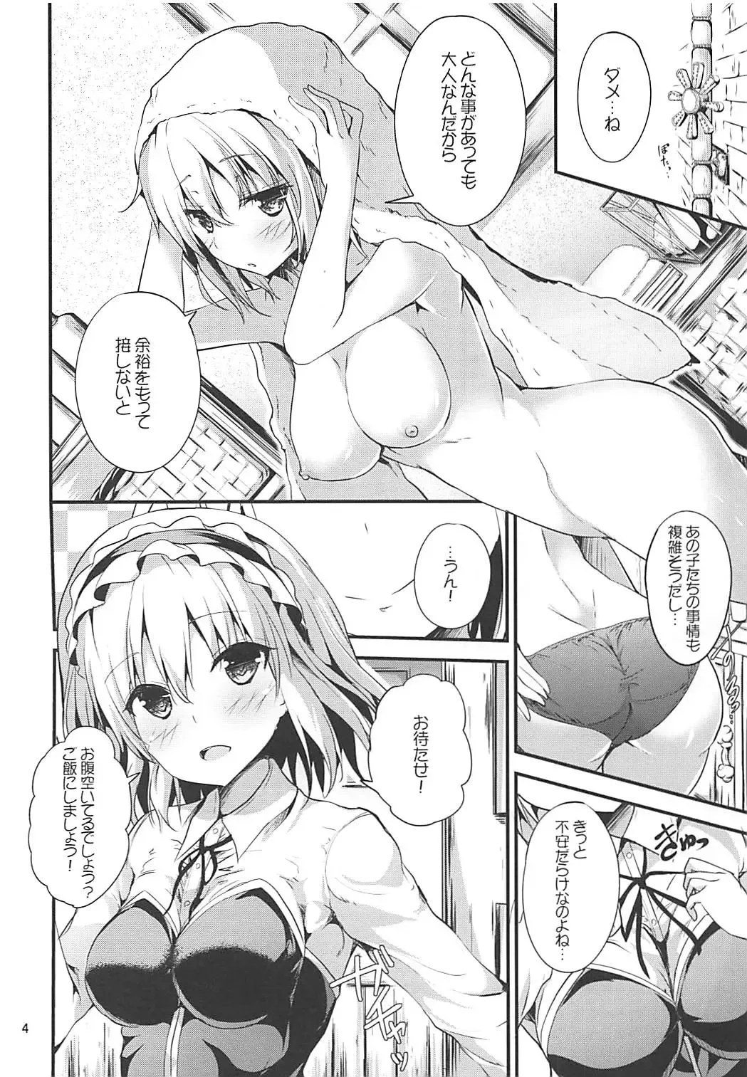 [Ma-sa] Candy House 3 Fhentai - Page 3