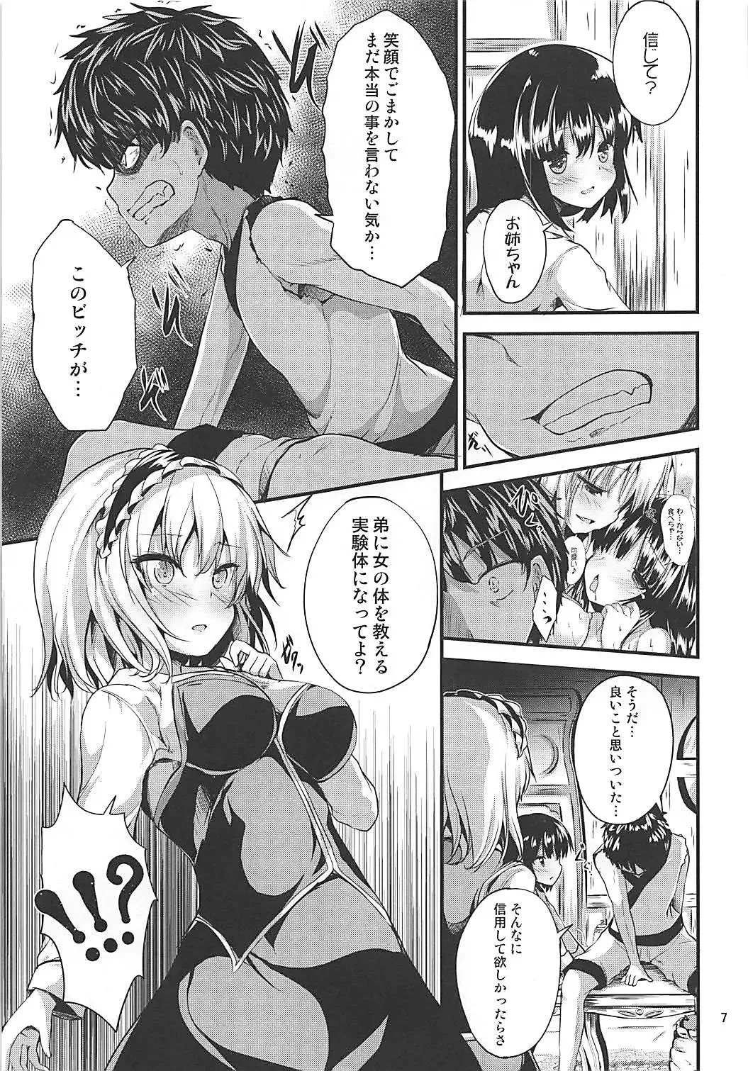 [Ma-sa] Candy House 3 Fhentai - Page 6