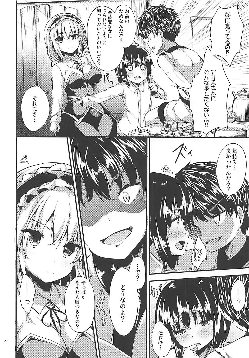 [Ma-sa] Candy House 3 Fhentai - Page 7