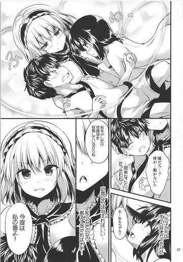 [Ma-sa] Candy House 3 Fhentai - Page 26