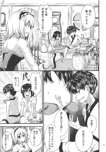 [Ma-sa] Candy House 3 Fhentai - Page 4