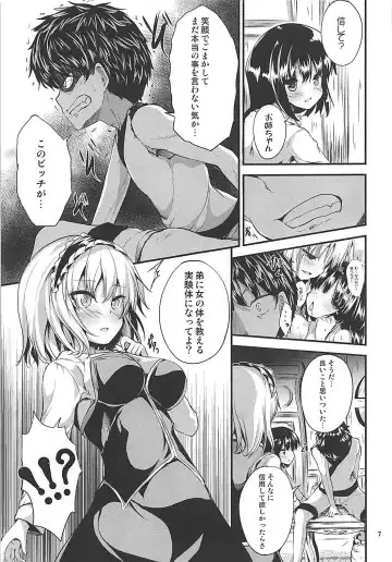 [Ma-sa] Candy House 3 Fhentai - Page 6